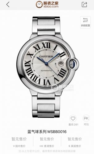 卡地亚Cartler蓝气球男士腕表 全自动机械机芯 316精钢表壳 高清矿物质镜面 进口小牛皮表带 直径42Mm 厚11Mm Bst实拍图 该腕表所代表的男士精 卡地亚Cartler蓝气球男士腕表 全自动机械机芯 316精钢表壳 高清矿物质镜面 进口小牛皮表带 直径42Mm 厚11Mm Bst实拍图 该腕表所代表的男士精