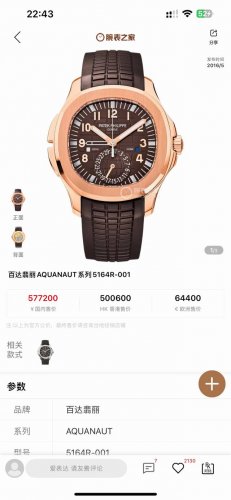 统一价: 3K百达翡丽 Aquanaut系列5164 手雷系列 腕表具现代感、国际感的两地时间复杂功能,更符合年轻世代的品味与需求 表壳 40.8Mm表径,厚度 统一价: 3K百达翡丽 Aquanaut系列5164 手雷系列 腕表具现代感、国际感的两地时间复杂功能,更符合年轻世代的品味与需求 表壳 40.8Mm表径,厚度