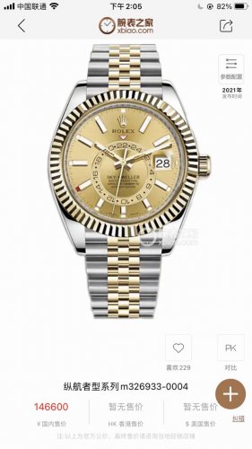 H8劳力士纵航者系列Rolex Sky-Dweller 天行者! 表壳 尺寸42Mm,沉稳可靠、雍容大度!表圈采用劳力士Ring Command三角坑纹,旋转外 H8劳力士纵航者系列Rolex Sky-Dweller 天行者! 表壳 尺寸42Mm,沉稳可靠、雍容大度!表圈采用劳力士Ring Command三角坑纹,旋转外