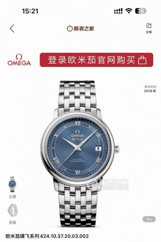 Omega欧米茄松雾霾蓝碟飞 碟飞系列424.10.37.20.03 2 自动机械,表径36.8Mm,钢带 25年1月保卡,现货在店好价 Omega欧米茄松雾霾蓝碟飞 碟飞系列424.10.37.20.03 2 自动机械,表径36.8Mm,钢带 25年1月保卡,现货在店好价