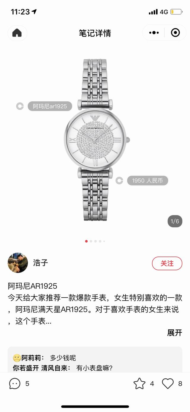 发货实拍，原厂正品货源支持专柜验货正品！Armani 阿玛尼满天星女士手表型号Ar1925白钢，表盘直径32Mm 316精钢表带。阿玛尼满天星的钻采用进口施华洛