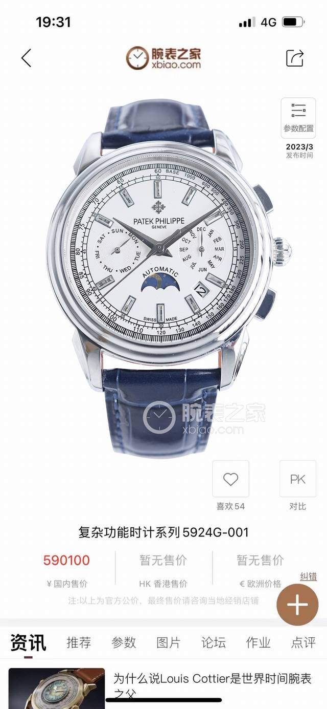 白 金玫 TW Factory出品 百达.翡丽复杂功能计时系列上市 Patek Philippe 贵族的艺术品 1搭配进口9 多功能机芯 零返修 功