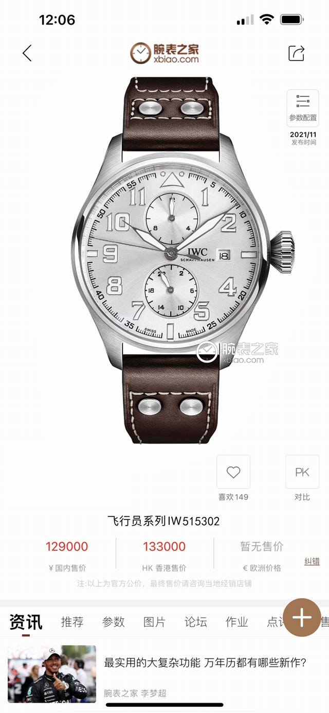 白壳 金壳 TW新品 颜值巅峰 IWC旗下最耀眼的明星 万国长动能月相专家 全新飞行员系列IW51584透底腕表 表壳 316L精钢表壳 打磨抛光非常圆润