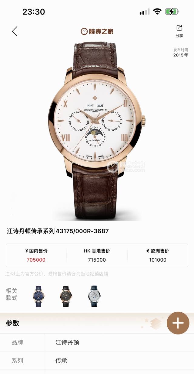 白壳 金 江诗丹顿-Vacheron Constantin万年历多功能腕表 独特浑圆表壳凭借其纯粹的线条和优美的平衡比例成就永不过时的正装表 所有功能均可正常使