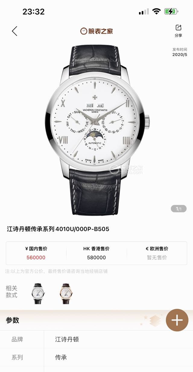 白壳 金 江诗丹顿-Vacheron Constantin万年历多功能腕表 独特浑圆表壳凭借其纯粹的线条和优美的平衡比例成就永不过时的正装表 所有功能均可正常使