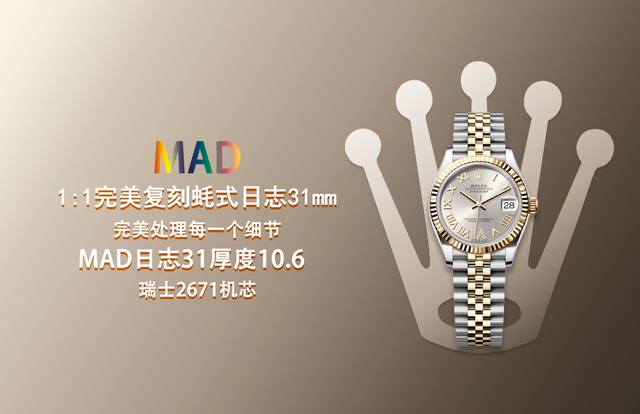 白金同价 钻+50 Mad 1 1完美复刻 劳力士蚝式恒动日志型31Mm系列腕表 蚝式表壳 防水象征 腕表直径31Mm 厚度跟原装一致10.6 数据吻合正品 1