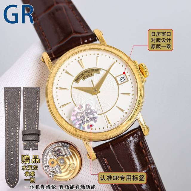 统一价 Gr新品 Patekphilippe百达翡丽 一体式超薄独特定做机芯采用真齿轮自动储备动能 超长待机 火爆全网 最新 最薄 最经典 一表三码 下单赠送独