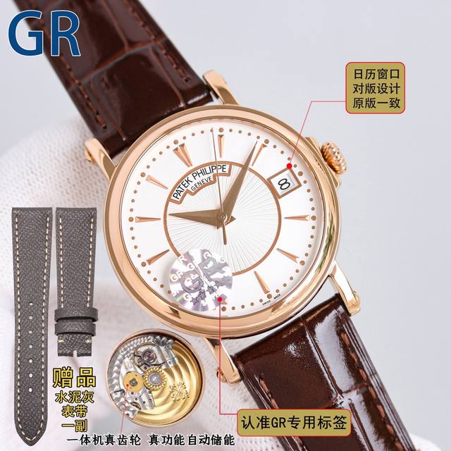 统一价 Gr新品 Patekphilippe百达翡丽 一体式超薄独特定做机芯采用真齿轮自动储备动能 超长待机 火爆全网 最新 最薄 最经典 一表三码 下单赠送独