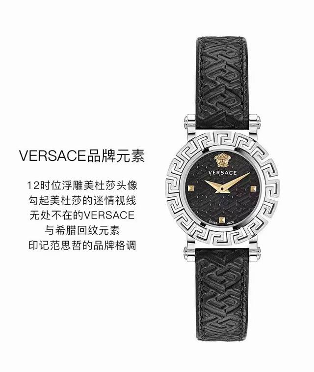 白壳 金壳 0 新款 范思哲 Versace Greca Glam系列 表径30Mm 原装瑞士756机芯 镂空回纹表圈 由此步入乐趣不尽的迷宫 高辨识度的希腊回