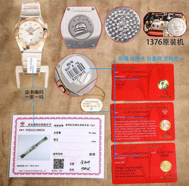 白 金 钻加50 3S升级版 欧米伽 Omega 型号123.15.27.60.55.004 四代星座永恒经典款 星座系列表壳表带光面款 此款硬货来了 非常过硬