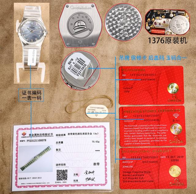 白 金 钻加50 3S升级版 欧米伽 Omega 型号123.15.27.60.55.004 四代星座永恒经典款 星座系列表壳表带光面款 此款硬货来了 非常过硬