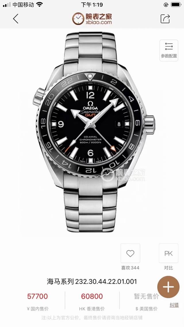 Sj出品 欧米茄 Omega 海马系列 Jt5 海洋宇宙600米 全系列腕表再次推向颠峰 五码合一 保修卡 钻石卡 天文台认证卡 吊牌等独家编号87895505