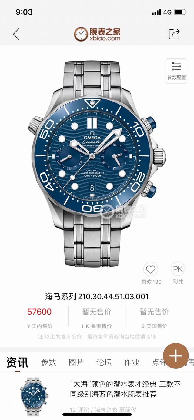 Sj出品 胶带白壳 金壳 钢带100 欧米茄 Omega 海马系列ho1 全新海系马列300M计时士男腕表 市面目前高最版本的计时腕表 1:表壳拉身砂细腻洁白光