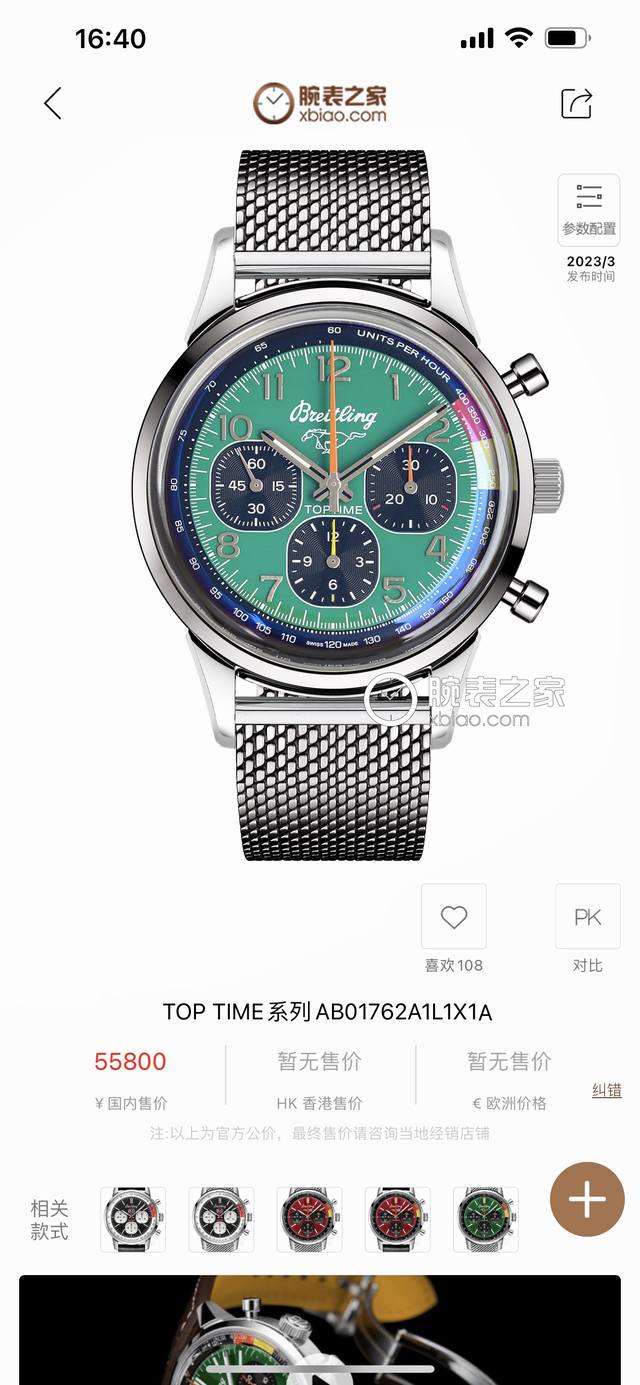 Sj出品 Gf出品 Top 百年灵 全新计时腕表bn5 Navitimer 百年灵以大胆色彩焕新演绎经典腕表 尺寸42Mm 迭代款无疑是地道的独特计时腕表 带有