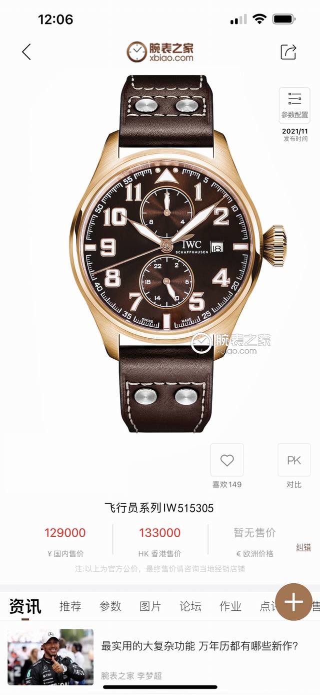 白壳 金壳 Tw新品 颜值巅峰 Iwc旗下最耀眼的明星 万国长动能月相专家 全新飞行员系列iw51584透底腕表 表壳 316L精钢表壳 打磨抛光非常圆润 小秒