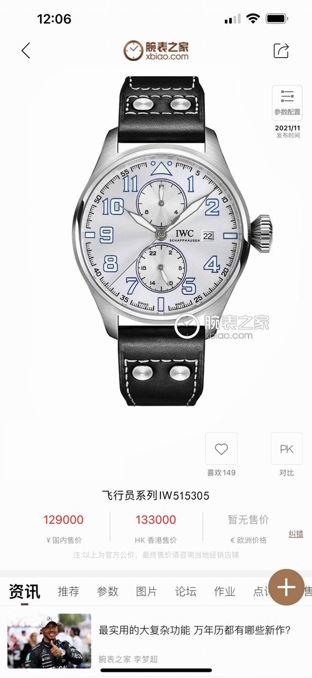 白壳 金壳 Tw新品 颜值巅峰 Iwc旗下最耀眼的明星 万国长动能月相专家 全新飞行员系列iw51584透底腕表 表壳 316L精钢表壳 打磨抛光非常圆润 小秒