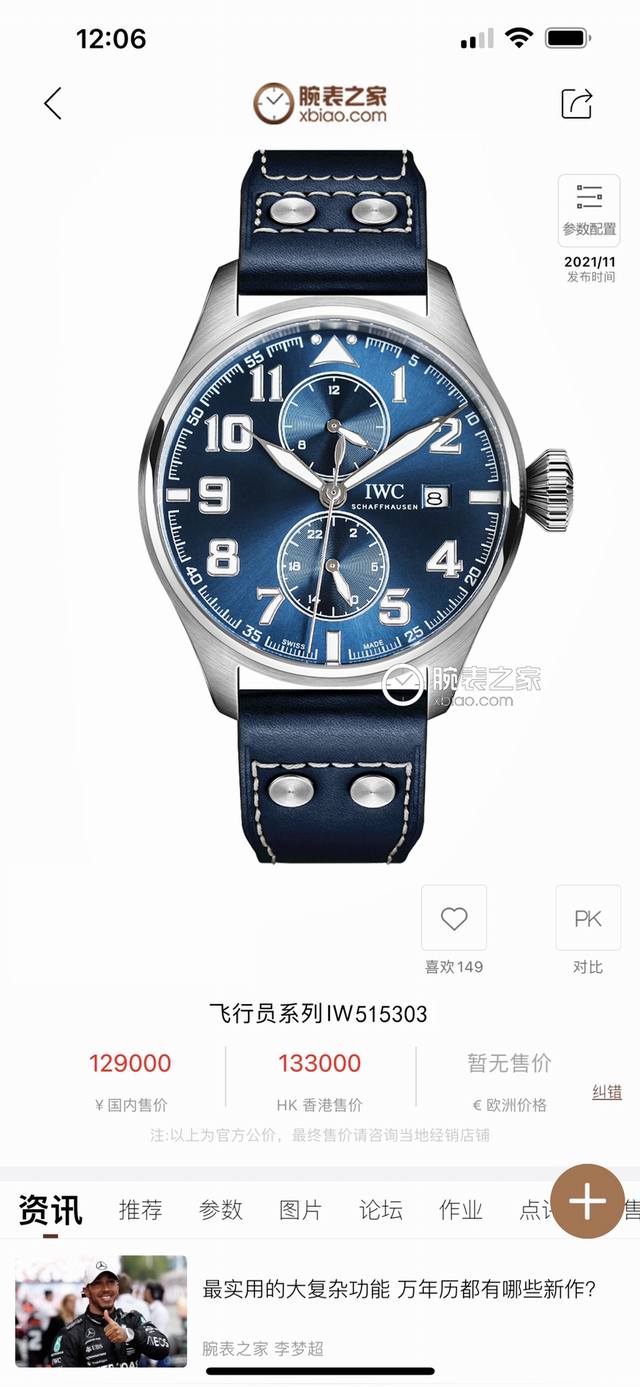 白壳 金壳 Tw新品 颜值巅峰 Iwc旗下最耀眼的明星 万国长动能月相专家 全新飞行员系列iw51584透底腕表 表壳 316L精钢表壳 打磨抛光非常圆润 小秒