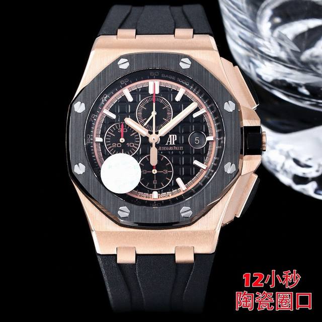 Hbf Factory 陶瓷圈口版本 爱彼 Audemars Piguet 皇家橡树离岸型皇家26041 封顶之作 杜绝一眼假 在 厂原有的基础上 潜心研发 突