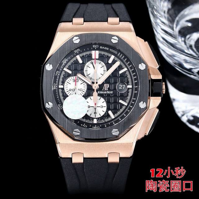 Hbf Factory 陶瓷圈口版本 爱彼 Audemars Piguet 皇家橡树离岸型皇家26041 封顶之作 杜绝一眼假 在 厂原有的基础上 潜心研发 突