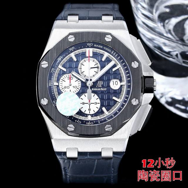 Hbf Factory 陶瓷圈口版本 爱彼 Audemars Piguet 皇家橡树离岸型皇家26041 封顶之作 杜绝一眼假 在 厂原有的基础上 潜心研发 突