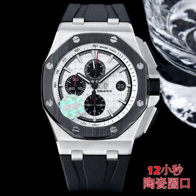 Hbf Factory 陶瓷圈口版本 爱彼 Audemars Piguet 皇家橡树离岸型皇家26041 封顶之作 杜绝一眼假 在 厂原有的基础上 潜心研发 突