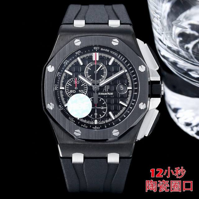 Hbf Factory 陶瓷圈口版本 爱彼 Audemars Piguet 皇家橡树离岸型皇家26041 封顶之作 杜绝一眼假 在 厂原有的基础上 潜心研发 突