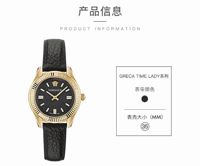 金 新款 范思哲 Greca Time Lady 系列，表径35Mm，顶圈采用滚花处理工艺，在1-3点刻有versace标识，表盘再现交替的希腊回纹图案与ver