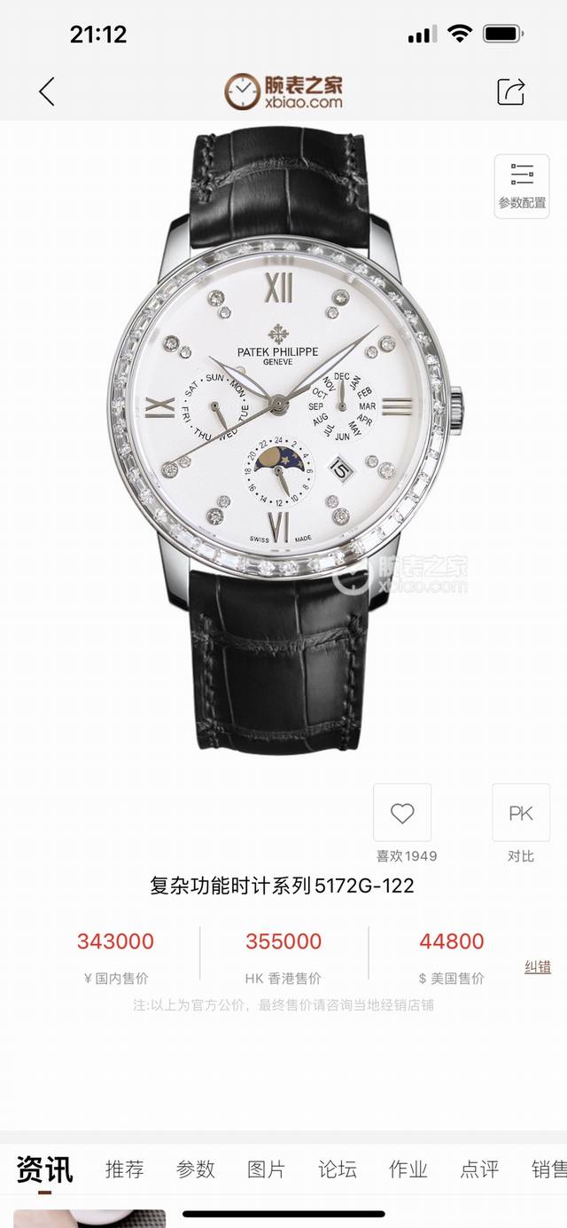 白 金 大厂品质，高端系列！新款 百达翡丽复杂功能计时系列上市 Patek Philippe 贵族的艺术品！ 升级版改进：壳身比旧版本更薄、玻璃升级耐磨抗摔、比