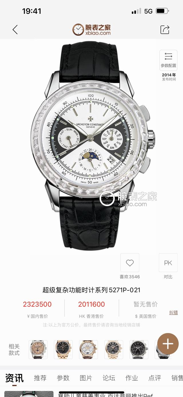 顶级复刻 白壳 金壳 最高端品质 江诗丹顿 Vacheron Constantin Vc R70 男士腕表.全新复杂日月星辰多功能腕表. 机心：搭载原装进口 0