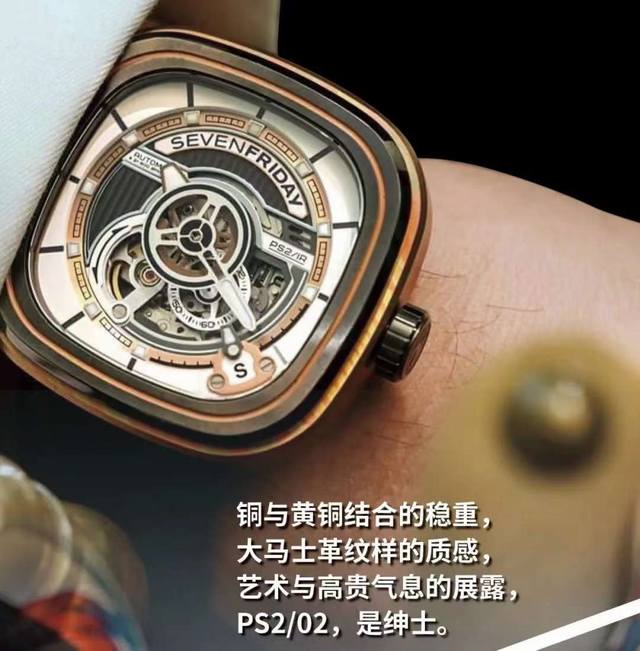 顶级复刻 630 原单 七个星期五 Sevenfriday Ps2 02 世界上的色彩干变万化，黑白简洁、荧光闪亮，Ps2 02，不设限。枪金属色底盘吐露低调属