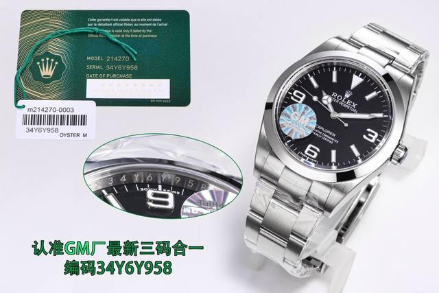 顶级复刻 Gm厂 劳力士 Rolex 探险家系列mk1 一214270-0003黑盘 本次探险家，腕表编码34Y6Y958，蚝式钢带904L精钢，腕表表扣编码，