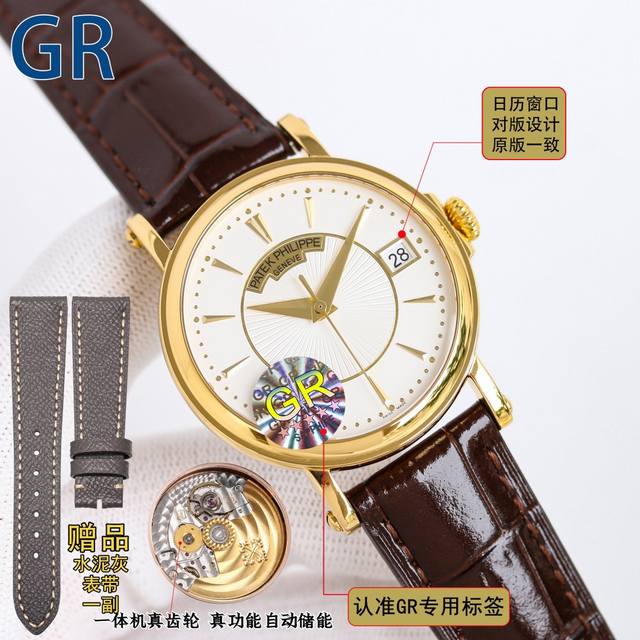 顶级复刻 Gr新品，Patekphilippe 百达翡丽 Mk1 一体式超薄独特定做机芯采用真齿轮自动储备动能，超长待机，火爆全网，最新，最薄，最经典，一表三码