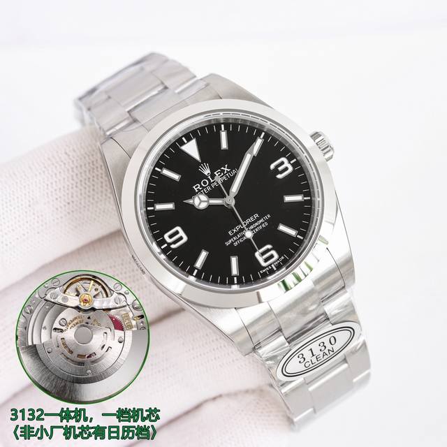 顶级复刻 Clean厂 C厂 劳力士 Rolex 探险家系列 一214270 Mk1 本次探险家，腕表编码34Y6Y958，腕表表扣编码， R3L。型号一214