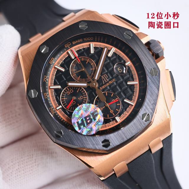 顶级复刻 Hbf 陶瓷圈口版本 Ap 爱彼 Audemars Piguet A42 皇家橡树离岸型皇家26041， 封顶之作 杜绝一眼假”在ｊｆ厂原有的基础上