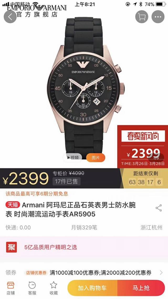 原单阿玛尼情侣对表 型号：Ar5905 5906 表壳：316L精钢 表镜：矿物质强化玻璃 表带 硅胶包钢表带 尺寸：42Mm 38Mm 厚度：13Mm 经典简