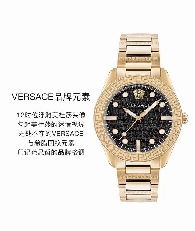 白 .金 新款 范思哲 Versace Greca Dome系列，表径34Mm，摩登盘面、荧光的指针与粗体时标，在夜间散发神秘魅力，穹顶造型表镜以及希腊回纹图案