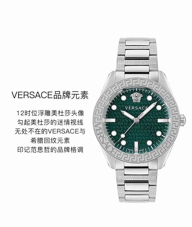 白 .金 新款 范思哲 Versace Greca Dome系列，表径34Mm，摩登盘面、荧光的指针与粗体时标，在夜间散发神秘魅力，穹顶造型表镜以及希腊回纹图案