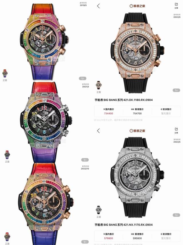 统一价： Zf 最新款新面出货 宇舶 恒宝 Hublot 英勇无畏，拳拳出击，简称“Hub”“恒宝”，Bigbang大爆炸元素材料计时码表v2版表壳采用进口31