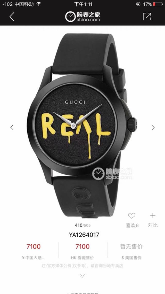 原盒:30 最新款出货，Gucci 古驰g-Timeless系列腕表，品牌以其大胆设计，独特的风格受到时尚界达人的青睐，此款中性设计，原装瑞士石英机芯，蓝宝石防