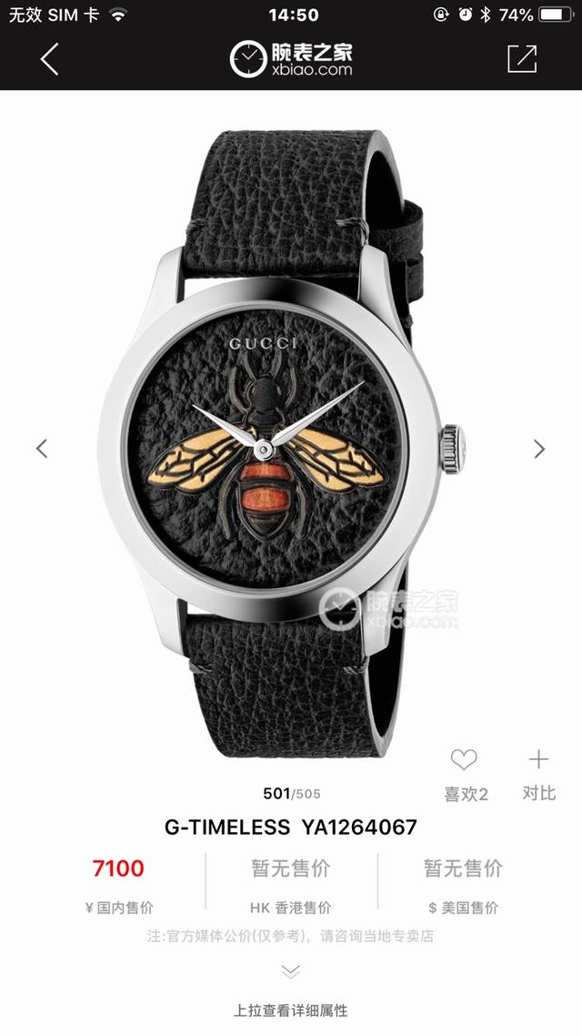 原盒:30 原厂正品 Gucci古驰g-Timeless ，三维立体感十足，浮雕表面饰有gucci标志造型小蜜蜂标识图案～37Mm表径，原装瑞士石英机芯，全原厂