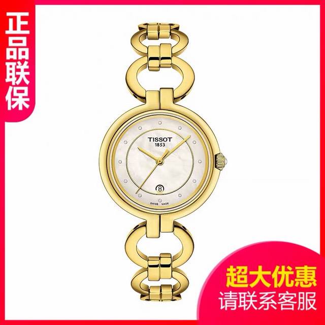 包装:30 Original Tissot,全原天梭，T094佛拉明戈系列，简洁百搭女链表，原装瑞士eta石英机芯，全部原装配件组装~26Mm表径。一表一号，三