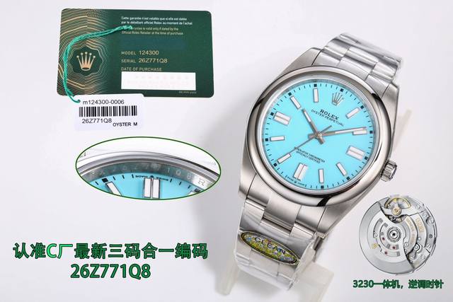 Clean 劳力士 Rolex Mk1 蚝式恒动系列126300定制版三码合一附带nfc感应卡，腕表编码26Z771Q8，腕表扣码u9G，直径41Mm，唯一对色