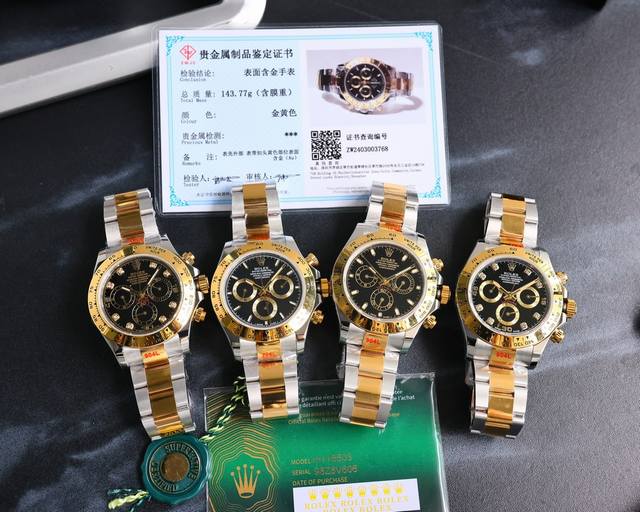 18K包金 现货供应 Rolex-劳力士迪通拿系列 Gtc中国国检检测证书，联网可查！一档调时 计时秒针 3字位9字位小针 功能原装一致！表壳原版开模，表盘尺寸