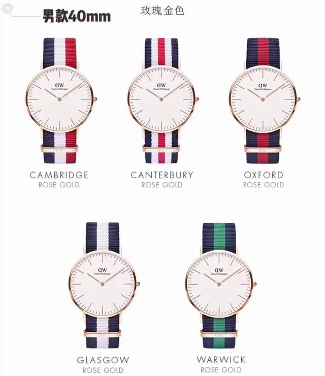 Dw原单 Daniel Wellington 丹尼尔 惠灵顿 超薄表盘，有白盘、黑盘，玫壳，银壳可选，表径~男款40Mm，女款36Mm，32Mm，28Mm