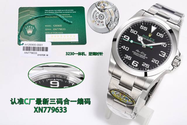 统一 C厂 Clean 劳力士 Rolex 空中霸王系列mk1 超高性价比新品空霸腕表，腕表编码xn779633，腕表扣码，738 年度劳力士最新款空中霸王型，