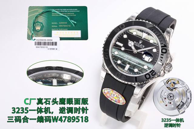 C厂 出品 Clean Factory 最强版本，Clean厂 C厂 劳力士 Rolex 游艇系列226659Mk1 鹰眼石特别版本出货 在这之前已经拍过c厂2