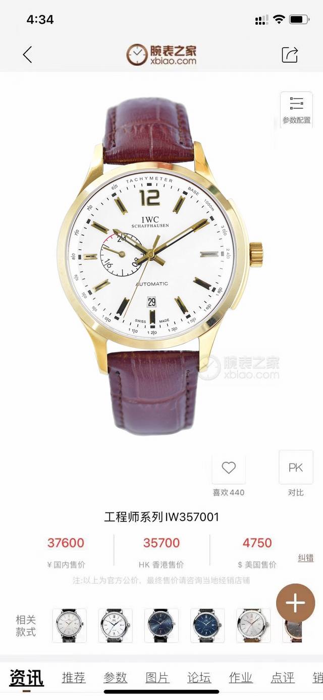 白 金 2022火热新款式 万国-Iwc,新款锅盖，采用3D立体版玻璃，搭配8217进口机芯 零返修 独立24时，意大利柔软舒适超薄牛皮，直径40Mm， 超强防