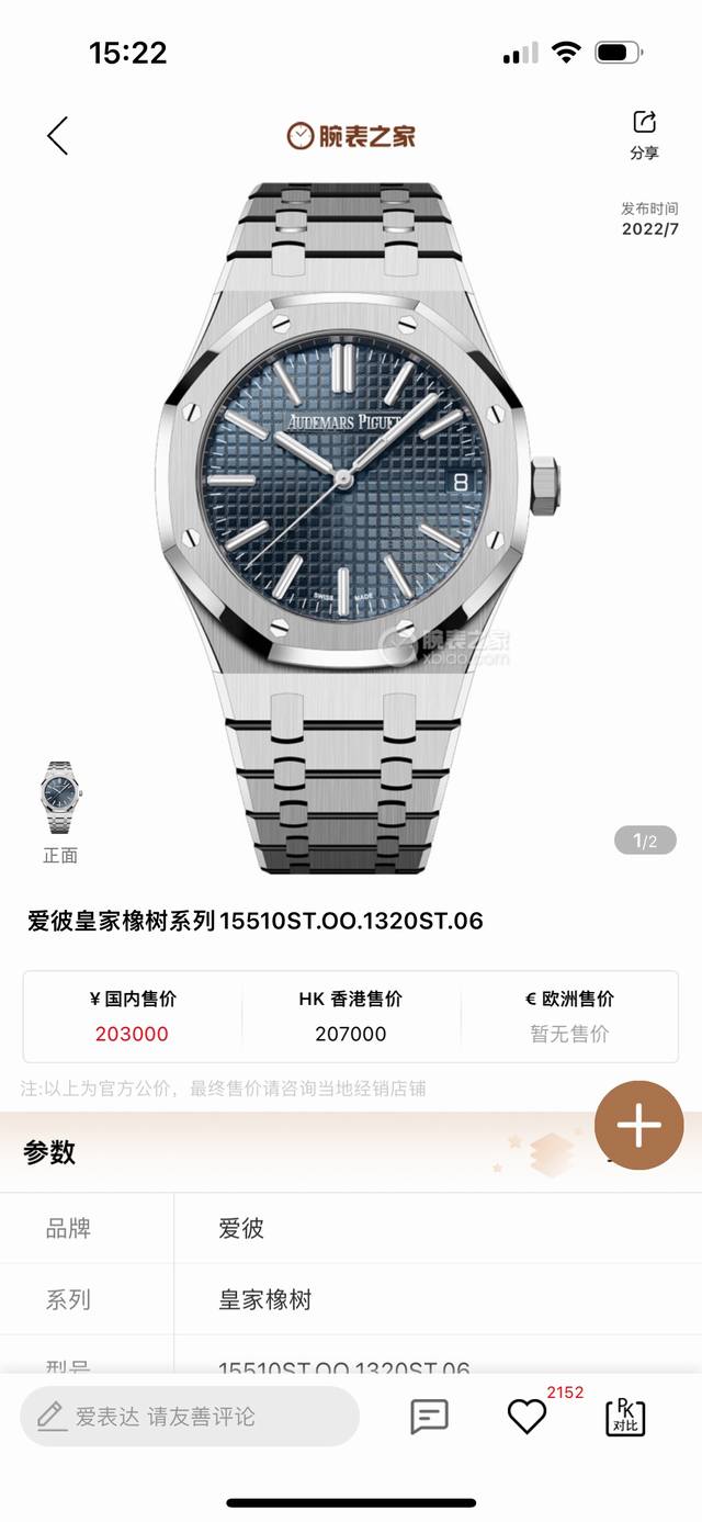 Sj出品 白壳 金壳 Zf 新款首发 Ap 爱彼皇家橡树 50周年15510St系列 新款15510移除了“Ap”金标，选择只保留爱彼的“Audemars Pi