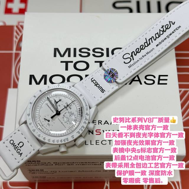 史努比系列。V8厂质量 Swatch斯沃琪x欧米茄联名款fullmoon满月。石英机芯snoopy史努比、月相底盘男表瑞表42Mm 白色表盘生物陶瓷表壳尼龙表带