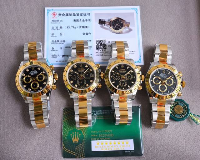 18K包金 现货供应 Rolex-劳力士迪通拿系列 Gtc中国国检检测证书，联网可查！一档调时 计时秒针 3字位9字位小针 功能原装一致！表壳原版开模，表盘尺寸